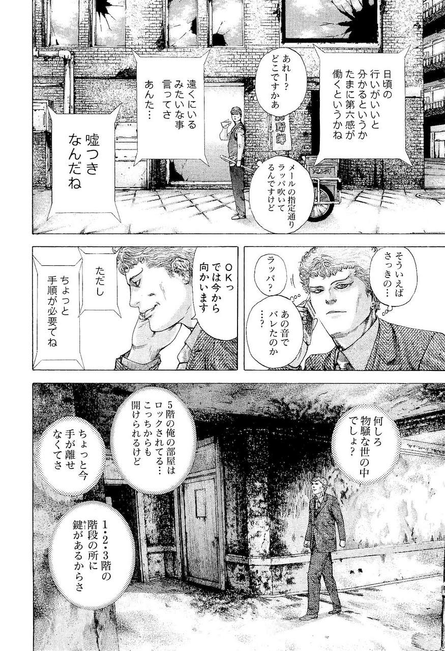 Usogui - Chapter Volume_17 - Page 17